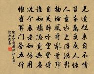 木蘭花慢(已未生日)原文_木蘭花慢(已未生日)的賞析_古詩文