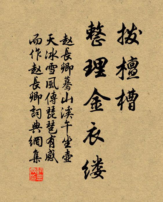 賦分多情卻自嗟，蕭衰未必為年華 詩詞名句