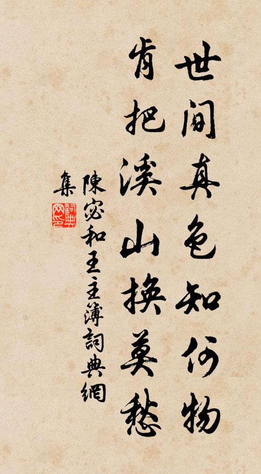 早晚期於此，看花聽鳥啼 詩詞名句