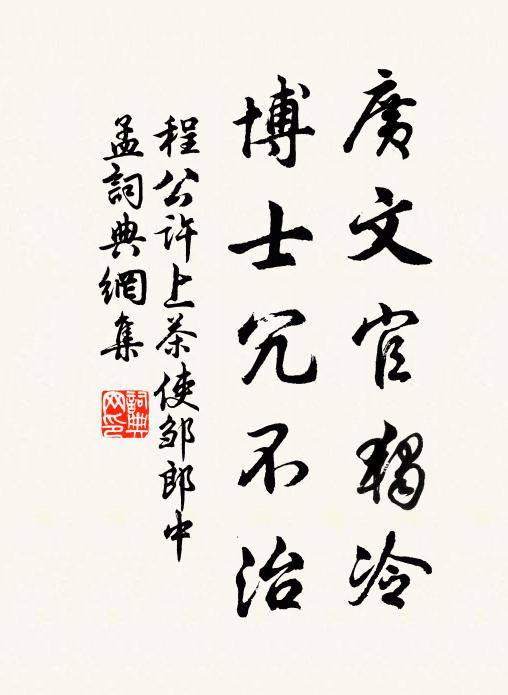 素問難經手曾披,但於一事似有疑 詩詞名句