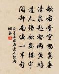 與郛郎作骨董羹四首原文_與郛郎作骨董羹四首的賞析_古詩文