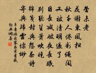 春服初成日暖,潩河漸滿風涼 詩詞名句