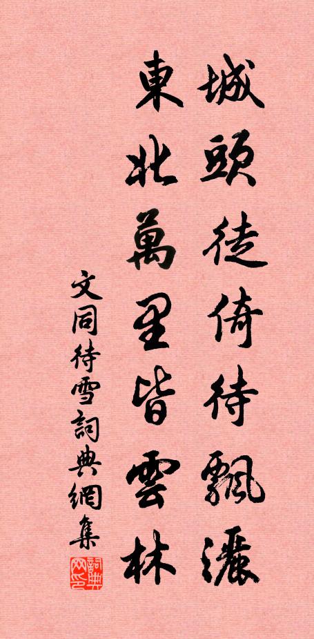 隔巒未見雪中寺,應谷先聞雲外鍾 詩詞名句