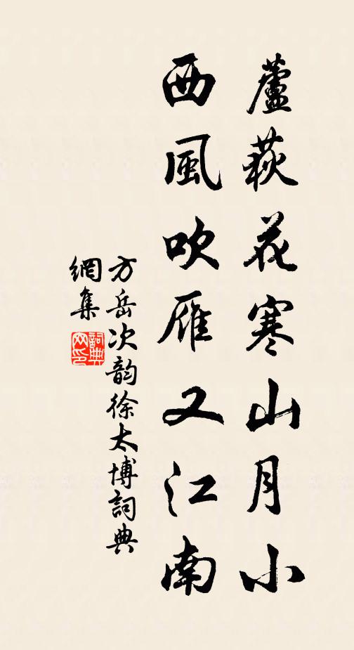 白草黃茅間瘦田,郊原殘暑已蕭然 詩詞名句