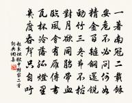 偈頌一百零九首原文_偈頌一百零九首的賞析_古詩文