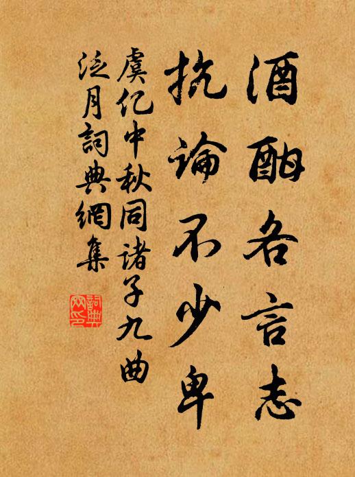 觀止即康莊,虔心輕一擲 詩詞名句