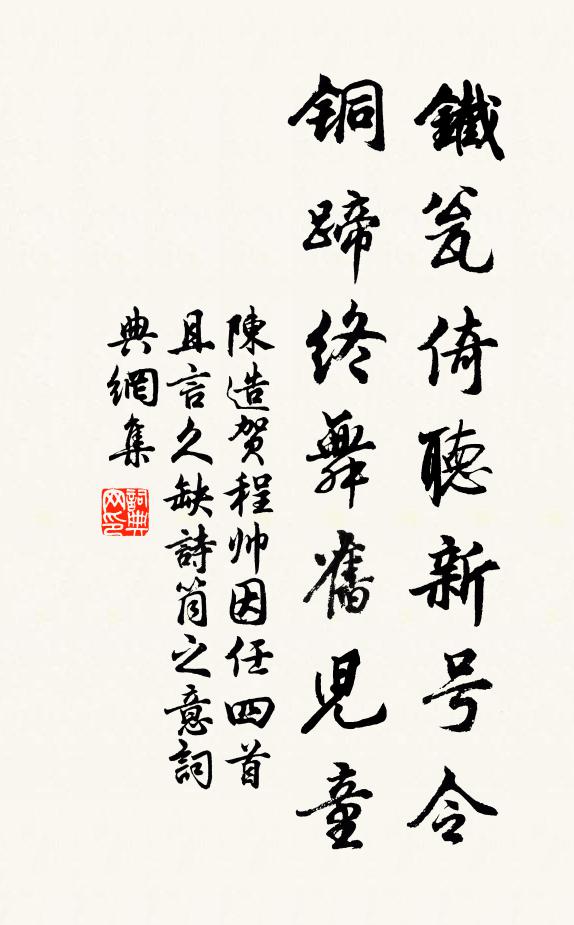 曹潘鼙鼓於茲見，王謝風流何處看 詩詞名句