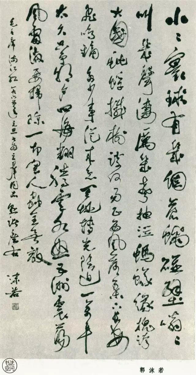 全國第一屆書法篆刻展作品集-行書部分