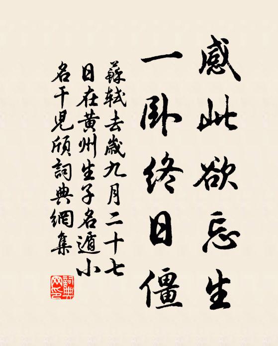 思欲搶秀山,川苗或合撓 詩詞名句