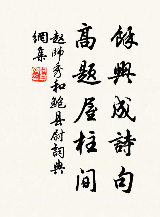 木秀風所折,膏明自煎然 詩詞名句