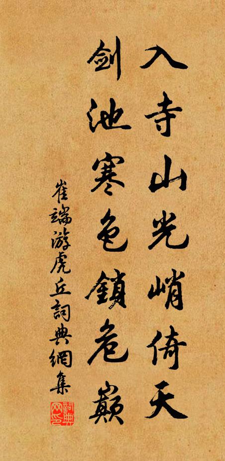 陰陽氣潛煦,造化手親栽 詩詞名句