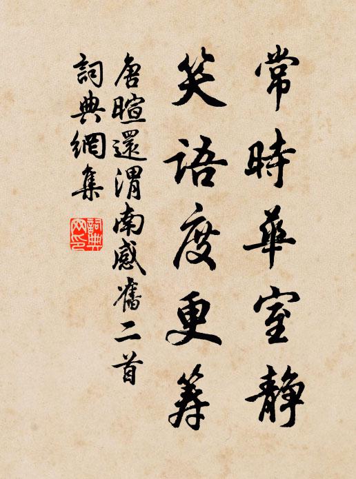 暮蟬聲咽,幾樹白楊葉 詩詞名句