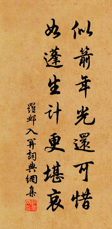 昔年多病厭行樽,今日芳樽惟恐淺 詩詞名句