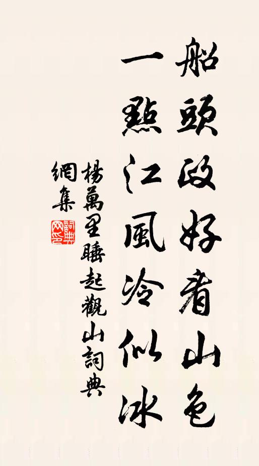 萬里湖天天外水，君山一點望中青 詩詞名句