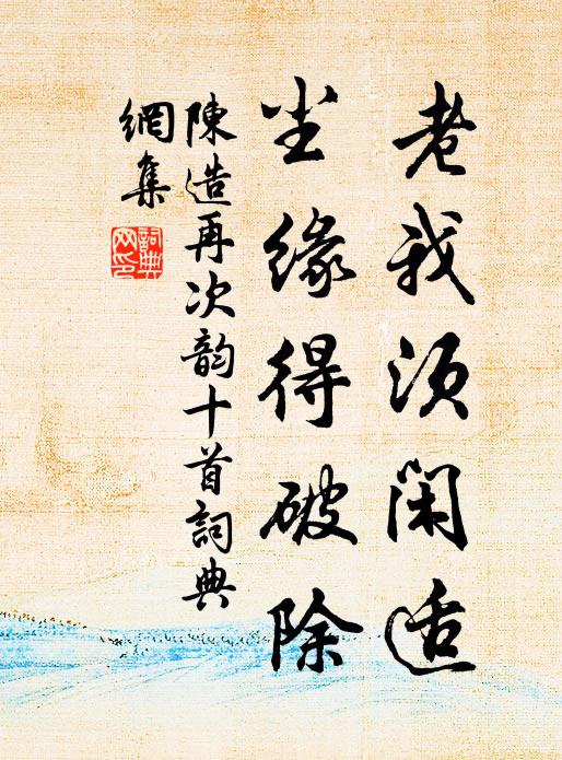 南風吹棹過吳頭 詩詞名句