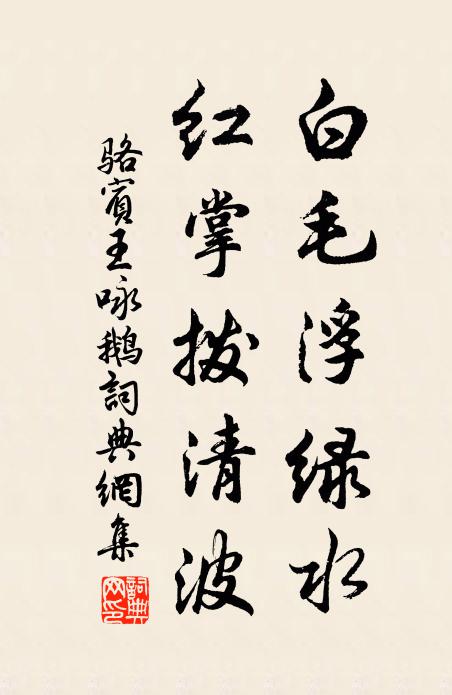 我欲相隨卜居去，此身一脫花塵紅 詩詞名句