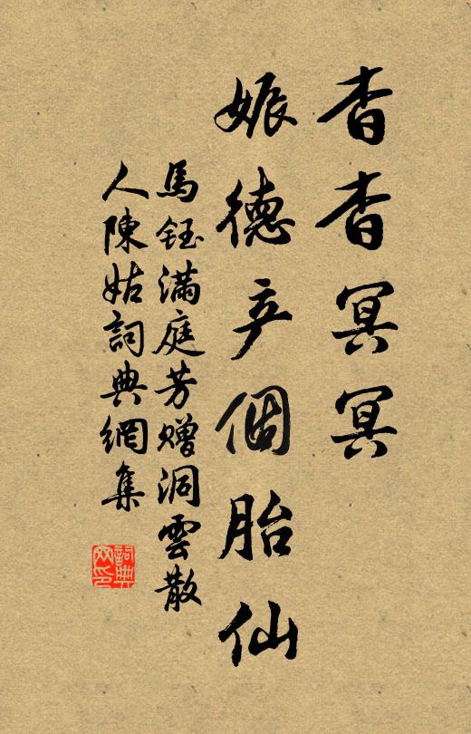 斯人絕少可,白眼視公卿 詩詞名句