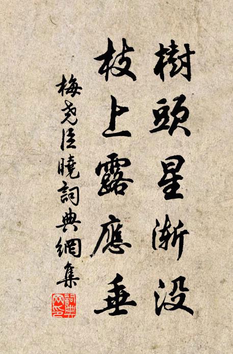 常多簪組客，非獨看高松 詩詞名句