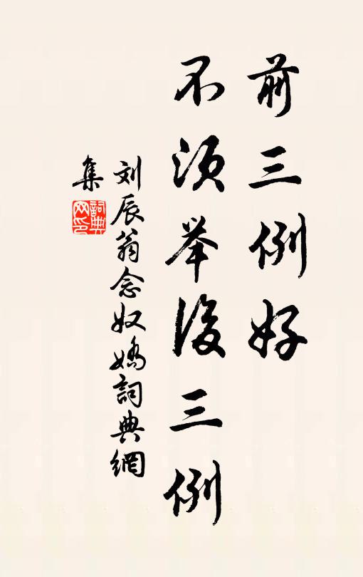 衣冠漢儀民父子,吏曹擾之至如此 詩詞名句