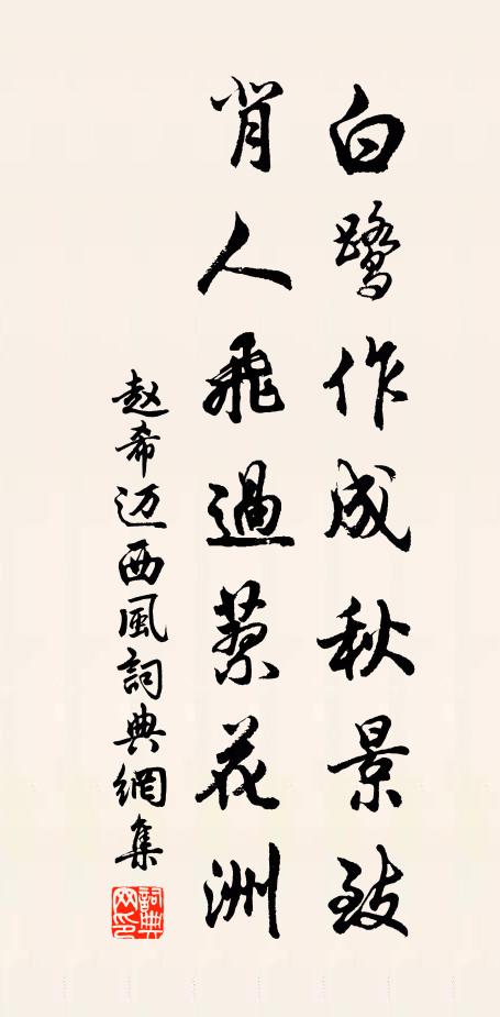 堂西長筍別開門，塹北行椒卻背村 詩詞名句