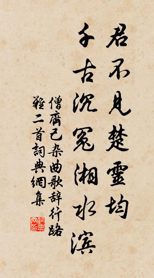 陸離淫裔張魚麗,藏幽伏莽毋或遺,獵虞報有虎負嵎 詩詞名句