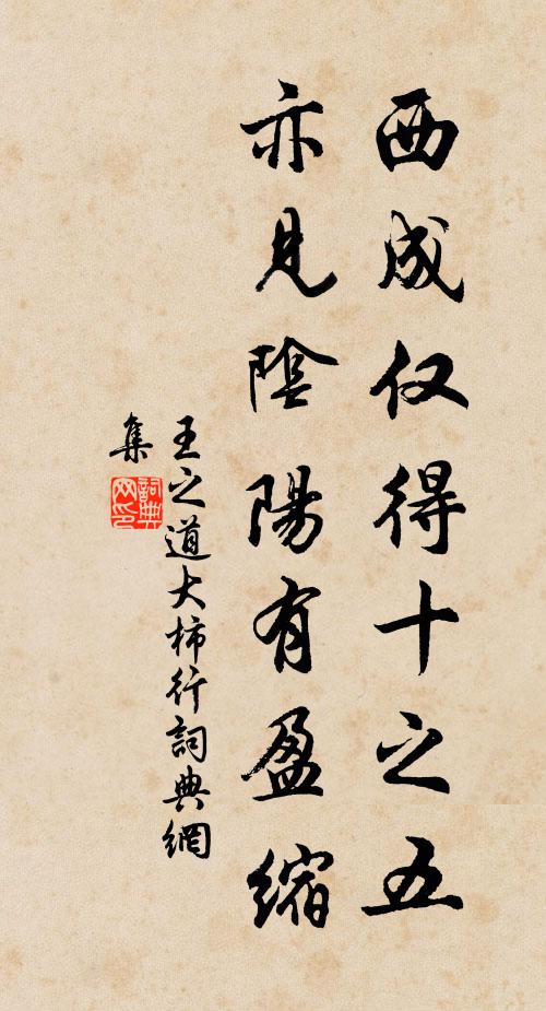 歷歲既雲久,盤根日以辟 詩詞名句