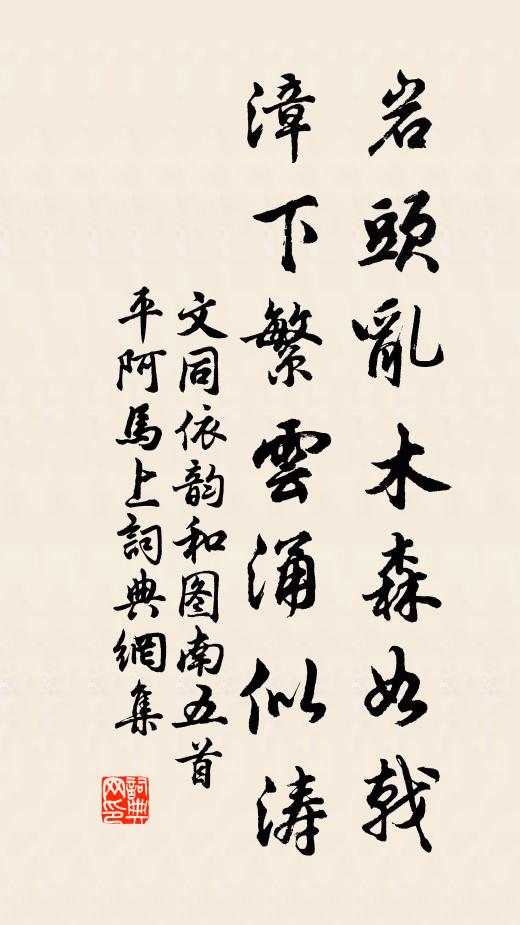 大學中庸繙詠久，金猊幾度手添香 詩詞名句