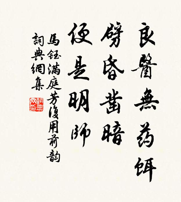 天工著意初放花,三英凜凜真一家 詩詞名句