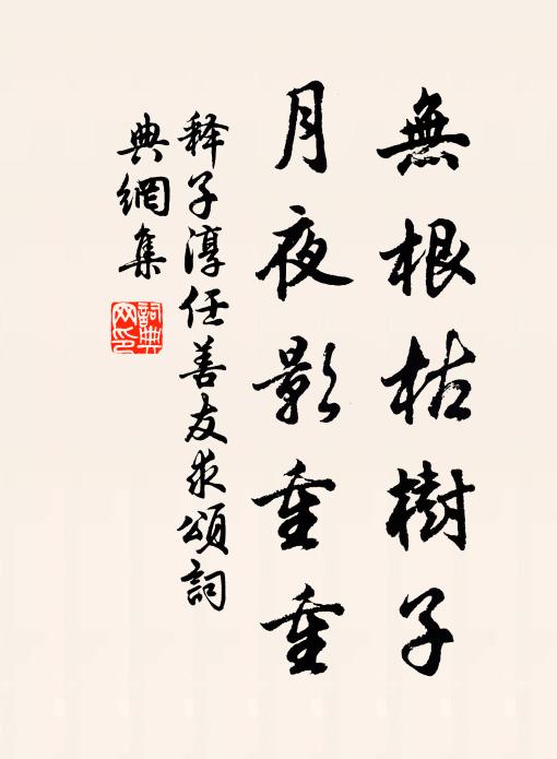 憲邦同吉甫,待旦類周公 詩詞名句