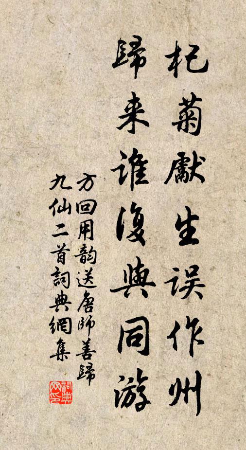 那吒八臂空惆悵,夜半三更白晝行 詩詞名句