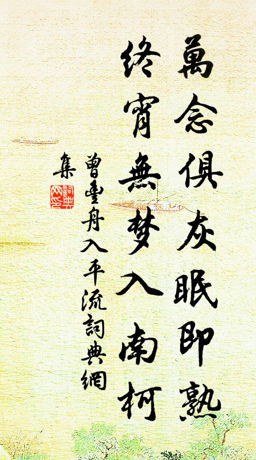 江山無限意,時得入新題 詩詞名句