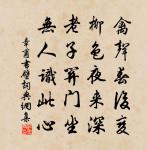 雲飛星共流,風揚月兼至 詩詞名句