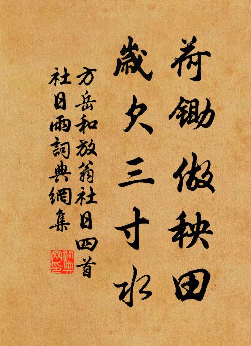 文章出指授,學校均幼壯 詩詞名句