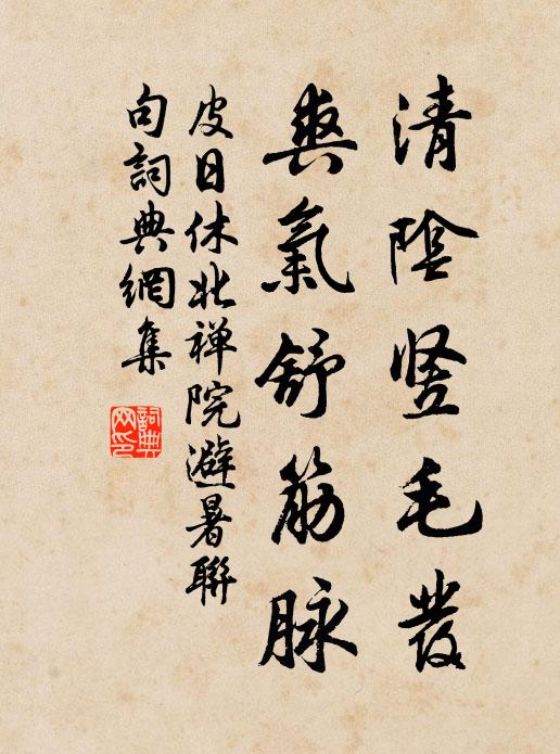 夕照前村見，秋濤隔嶺聞 詩詞名句