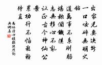 客子過壕追野馬，將軍韜箭射天狼。 詩詞名句