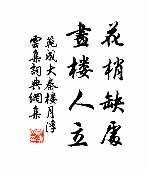 醉來但掛葛巾眠,莫道明朝有離別 詩詞名句