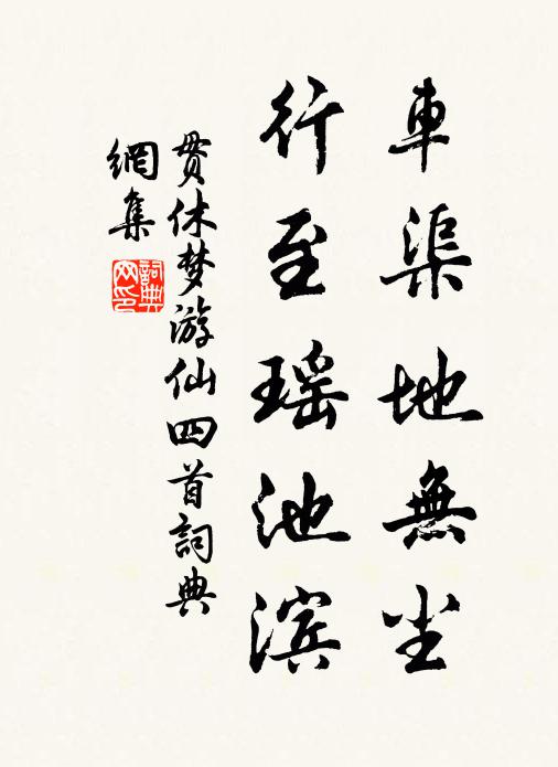 諸人不到處，古佛同參 詩詞名句