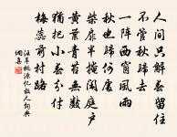 為南郡王侍皇太子釋奠宴詩原文_為南郡王侍皇太子釋奠宴詩的賞析_古詩文