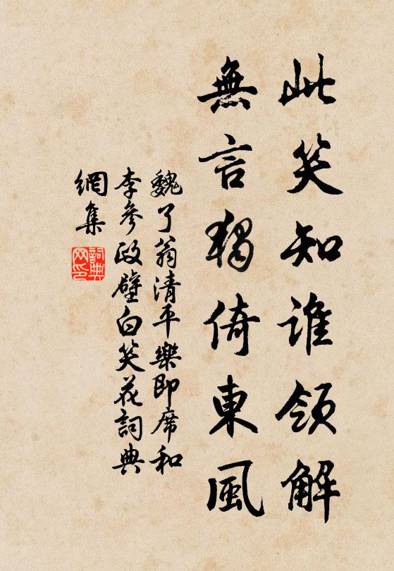 胡貊之民,駕車以游 詩詞名句