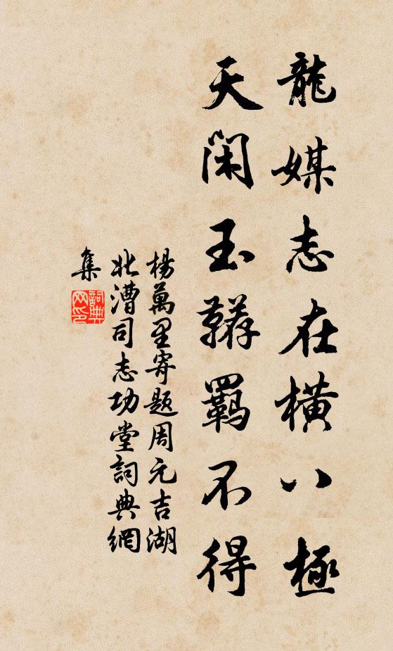 壯志沈黃壤，英游閉赤墀 詩詞名句