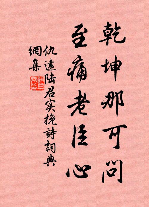 回頭失塵世，束緼行里所 詩詞名句