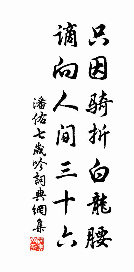 宜暘割穗群資曬，潤雨插秧又正佳 詩詞名句