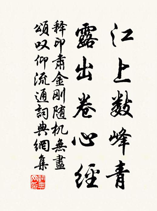 萬里橫行去，封侯賴有成 詩詞名句