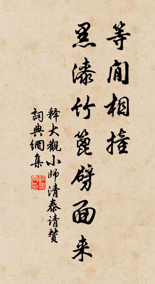 一步兩步，三四五步 詩詞名句