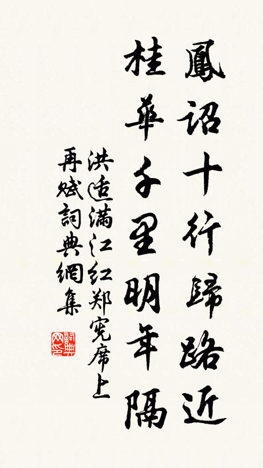 升降總拾級，得平書室置 詩詞名句