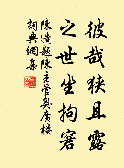 車書無異俗，甲子並豐年 詩詞名句