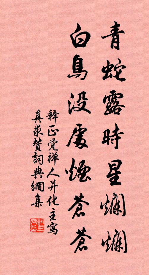 功名夢幻吾無與,豁達襟懷德有鄰 詩詞名句