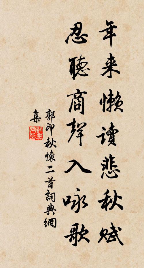 宮樹煙開敞禁扉,儒冠羅立望天威 詩詞名句