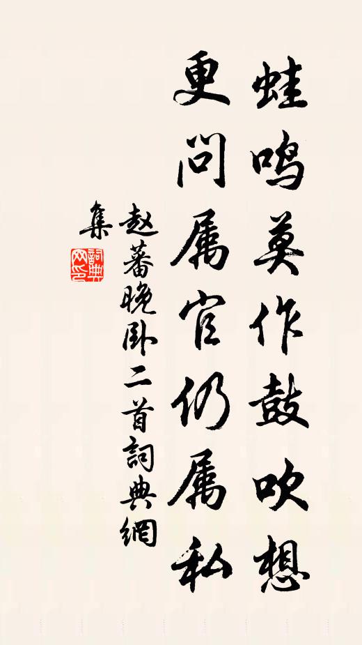 亂竹搖疏影,縈池織細流 詩詞名句