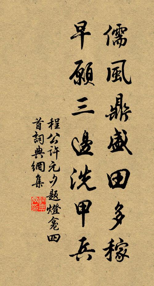 一樽誰共酌,清話有鄰翁 詩詞名句